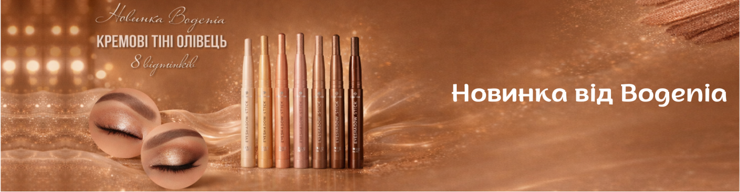 Новинка от Bogenia №2