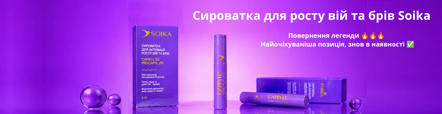 сыворотка сойка (код на сайте 4617)