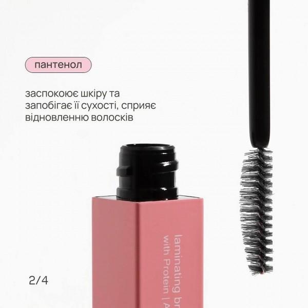 Гель для брів Unico BROW GEL Sculpt & Care 10 г Гель для брів Unico BROW GEL Sculpt & Care 10 г