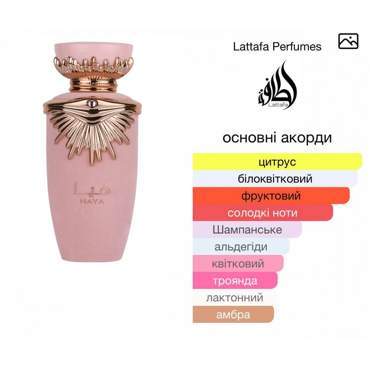 arabskie_duhi_zhenskie_lattafa