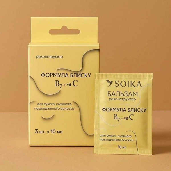 Набір для реконструкції волосся Soika "Формула блиску " саше (шампунь, бальзам, крем)