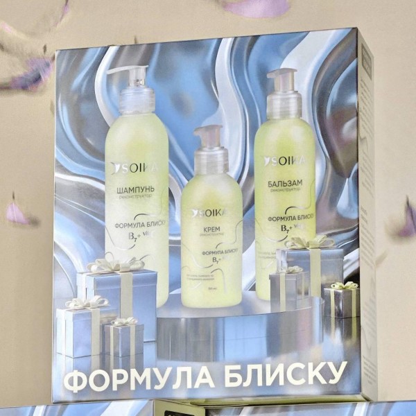 Подарунковий набір для волосся Soika "Формула блиску " (шампунь, бальзам, крем)