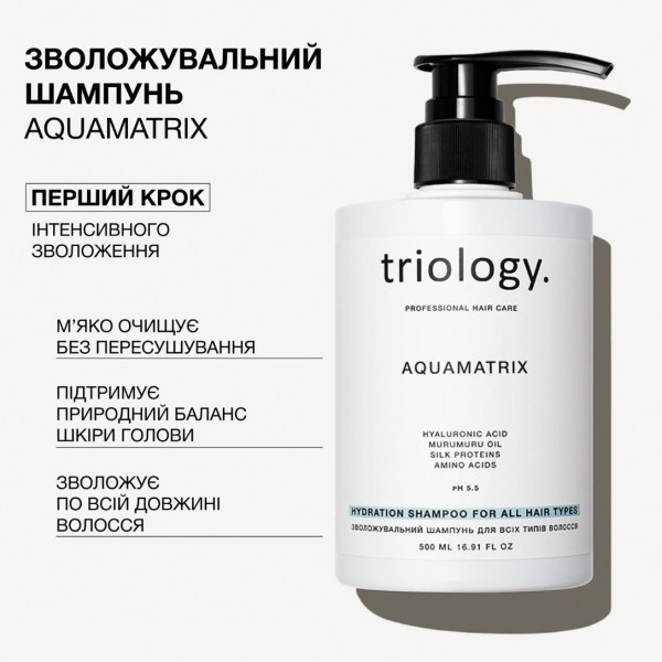 Зволожувальний шампунь для всіх типів волосся Triology Aquamatrix 500 мл