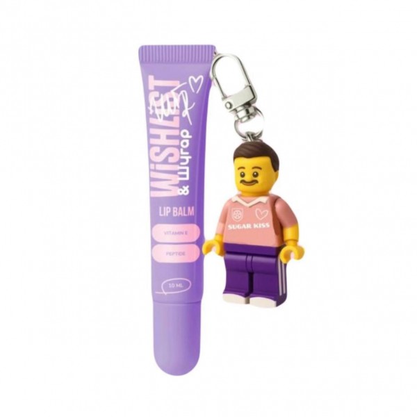 Бальзам-блиск для губ WiSHLiST & ШУГАР LIP GLOSS BALM SUGAR KISS 10 мл + іграшка-брелок "Лего Олєга"