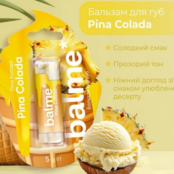 Бальзам для губ Balme 5 г Pina Colada