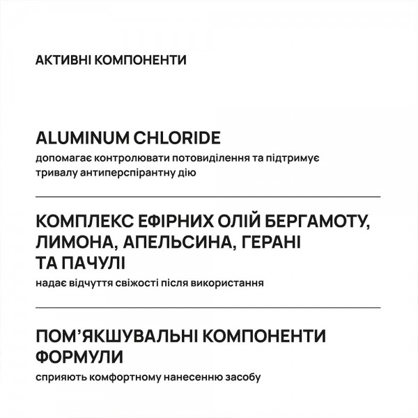 Кульковий антиперспірант тривалої дії AxillDRY Strong до 7 днів 50 мл