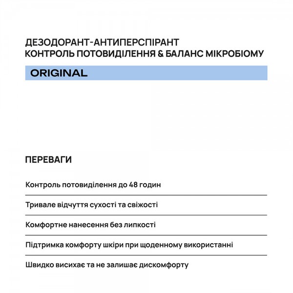 Кульковий дезодорант-антиперспірант AxillDRY Original до 48 годин 50 мл