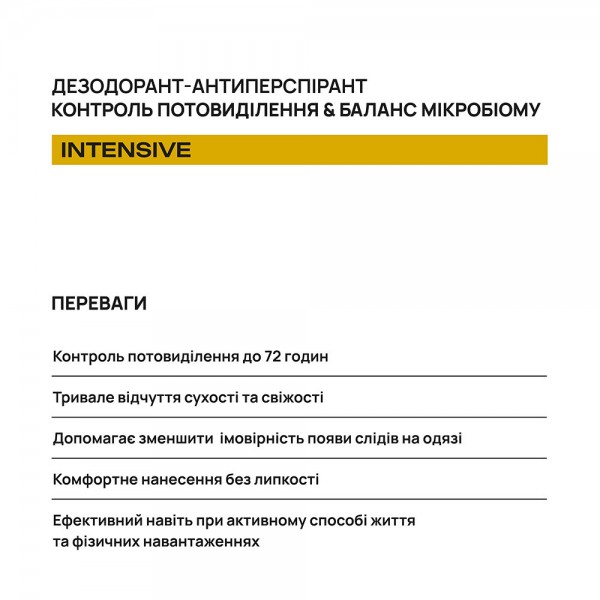 Кульковий дезодорант-антиперспірант AxillDRY Intensive до 72 годин 50 мл