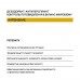 Кульковий дезодорант-антиперспірант AxillDRY Intensive до 72 годин 50 мл