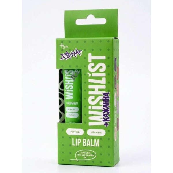 Бальзам-блиск для губ WiSHLiST & КАЖАННА LIP GLOSS BALM CUCUMBER ICE 10 г + брелок "Гірка"