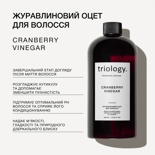 Журавлиновий оцет для волосся Triology Cranberry Vinegar 500 мл