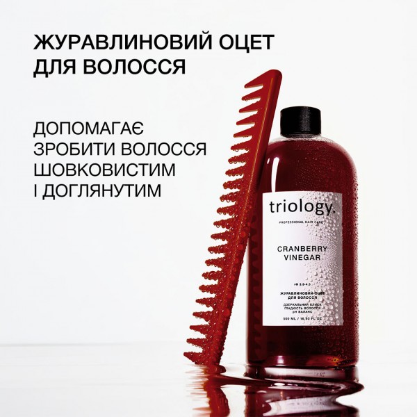 Журавлиновий оцет для волосся Triology Cranberry Vinegar 500 мл