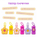 Тверді парфуми-брелок WiSHLiST Solid Perfume 4 мл