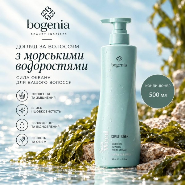 Кондиціонер для волосся Bogenia Seaweed Conditioner 500 мл BG464