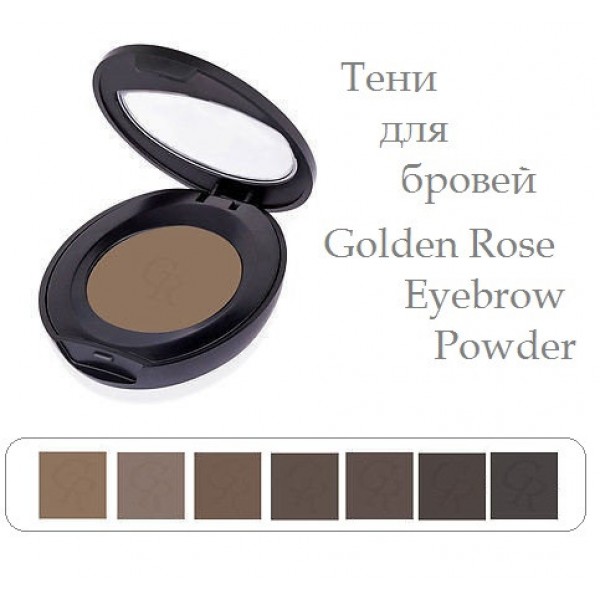 Тіні для брів Golden Rose Eyebrow Powder №105