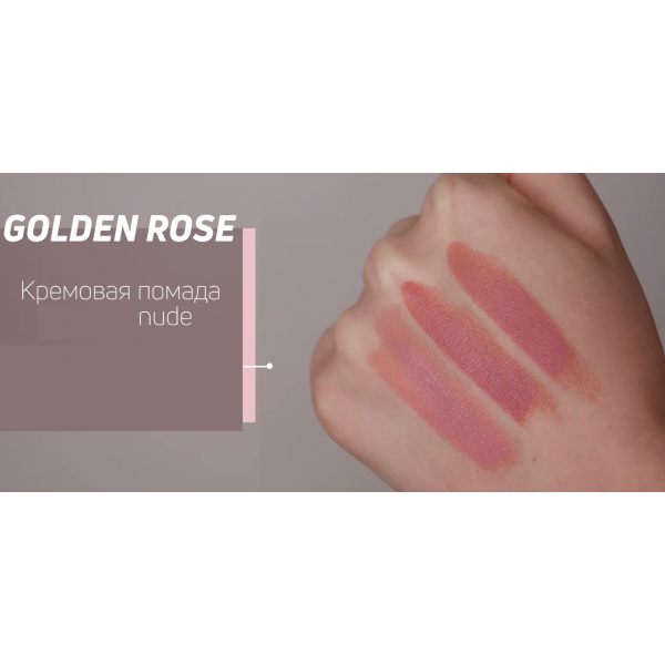 Помада для губ Golden Rose Nude Look Perfect Matte Lipstick 02 Peachy Nude Помада для губ Golden Rose Nude Look Perfect Matte Lipstick 02 Peachy Nude