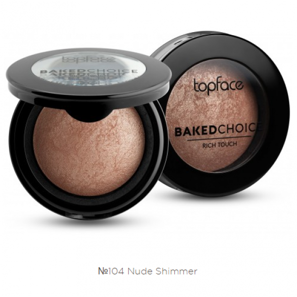 Хайлайтер запеченный TopFace BAKED CHOICE Rich Touch PT-702 №104 Nude Shimmer