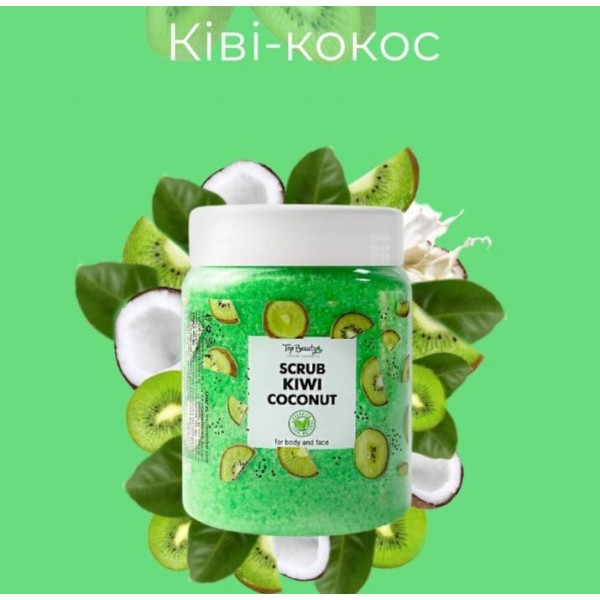 Скраб для тіла Top Beauty Fruits 250 мл Ківі Скраб для тіла Top Beauty Fruits 250 мл Ківі