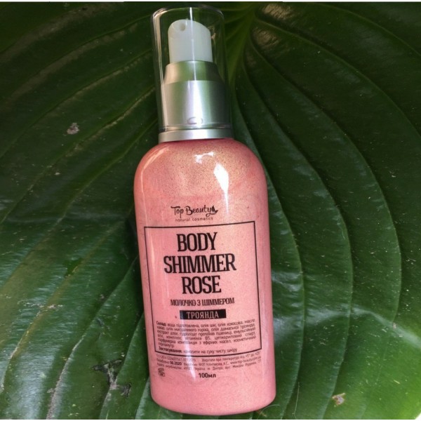 Молочко з шиммером для тіла з відтінками золота, перлів та бронзи Top Beauty Body Shimmer 100мл Рожевий Молочко з шиммером для тіла з відтінками золота, перлів та бронзи Top Beauty Body Shimmer 100мл Рожевий