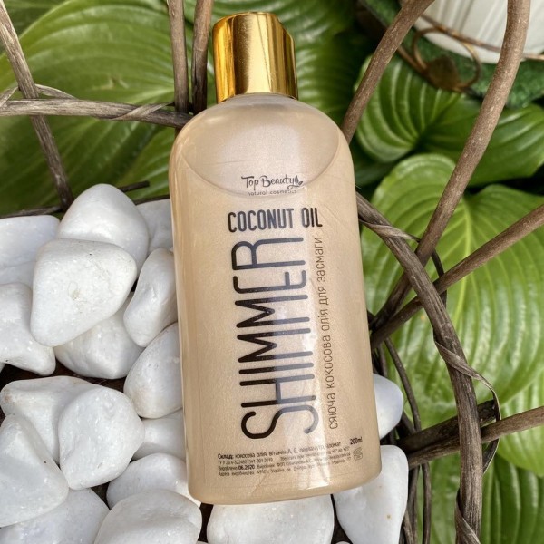 Кокосове масло для засмаги з шиммером Top Beauty Coconut Oil Shimmer 200 мл Pearl Кокосове масло для засмаги з шиммером Top Beauty Coconut Oil Shimmer 200 мл Pearl