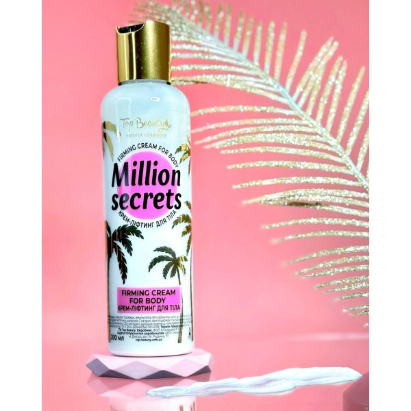 Крем-лифтинг для тела с шиммером Top Beauty Million Secrets 200 мл