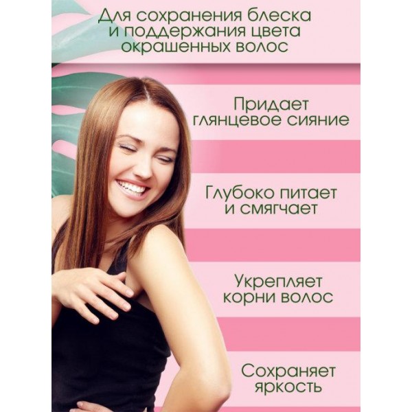 Шампунь для захисту кольору з пробіотиками Masil 5 Probiotics Color Radiance Shampoo 300 мл
