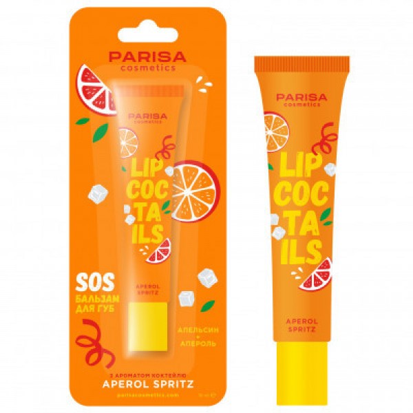 Бальзам для губ Parisa Cosmetics Lip Coctails Апероль Шприц (апельсин, апероль)