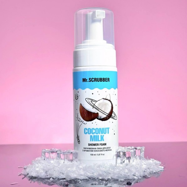 Парфумована пінка для душу Mr.SCRUBBER 150 мл Coconut milk