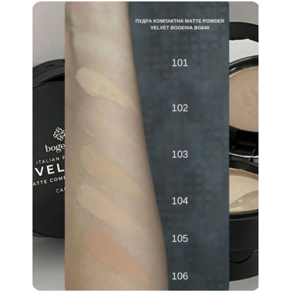 Матуюча компактна пудра Boginia Velvet BG640