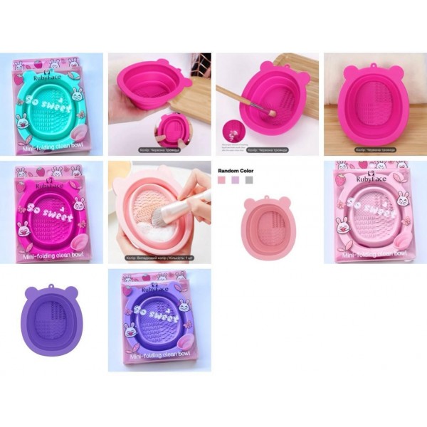 Силіконова миска для миття пензликів та спонжів Ruby Face Mini-folding clean bowl Силіконова миска для миття пензликів та спонжів Ruby Face Mini-folding clean bowl