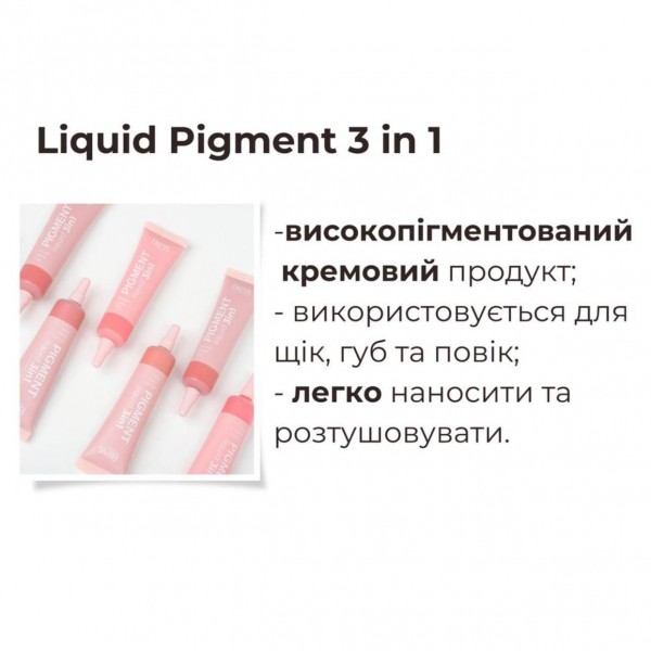 Кремові рум'яна для обличчя Bless Beauty Liquid Pigment 3 in 1 10 мл Кремові рум'яна для обличчя Bless Beauty Liquid Pigment 3 in 1 10 мл