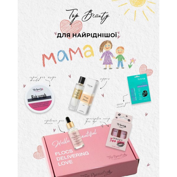 Подарунковий набір косметики Top Beauty Hello Beautiful Flocs Delivering Love Подарунковий набір косметики Top Beauty Hello Beautiful Flocs Delivering Love