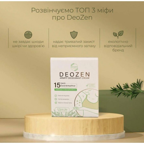 Крем-дезодорант для пахв DEOZEN 1 шт Крем-дезодорант для пахв DEOZEN 1 шт