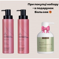 Набор для ухода за волосами Bogenia Marula Oil (шампунь, кондиционер) бальзам в подарок