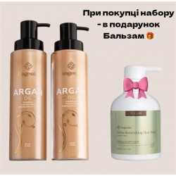 Набір для догляду за волоссям Bogenia Argan Oil (шампунь, кондиціонер) бальзам у подарунок