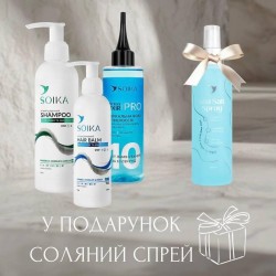 Набор по уходу за волосами Soika «Увлажнение и Восстановление» Солевой спрей в подарок