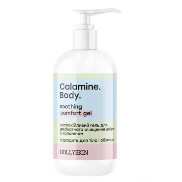 Заспокійливий гель для делікатного очищення шкіри Hollyskin Calamine Body Soothing Comfort Gel 250 мл Заспокійливий гель для делікатного очищення шкіри Hollyskin Calamine Body Soothing Comfort Gel 250 мл