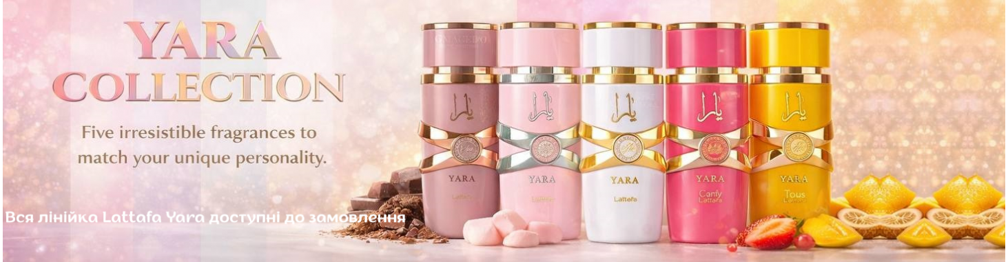 Вся лінійка Lattafa Yara