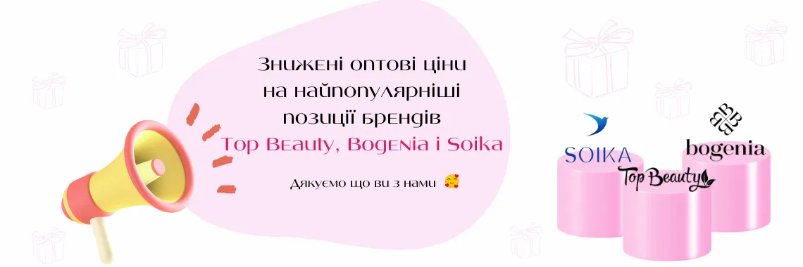 Знижено ціни на Bogenia, Top Beauty, Soika