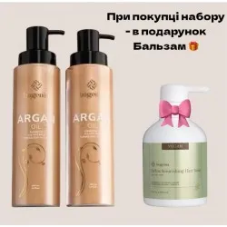 Набор для ухода за волосами Bogenia Argan Oil (шампунь, кондиционер) бальзам в подарок